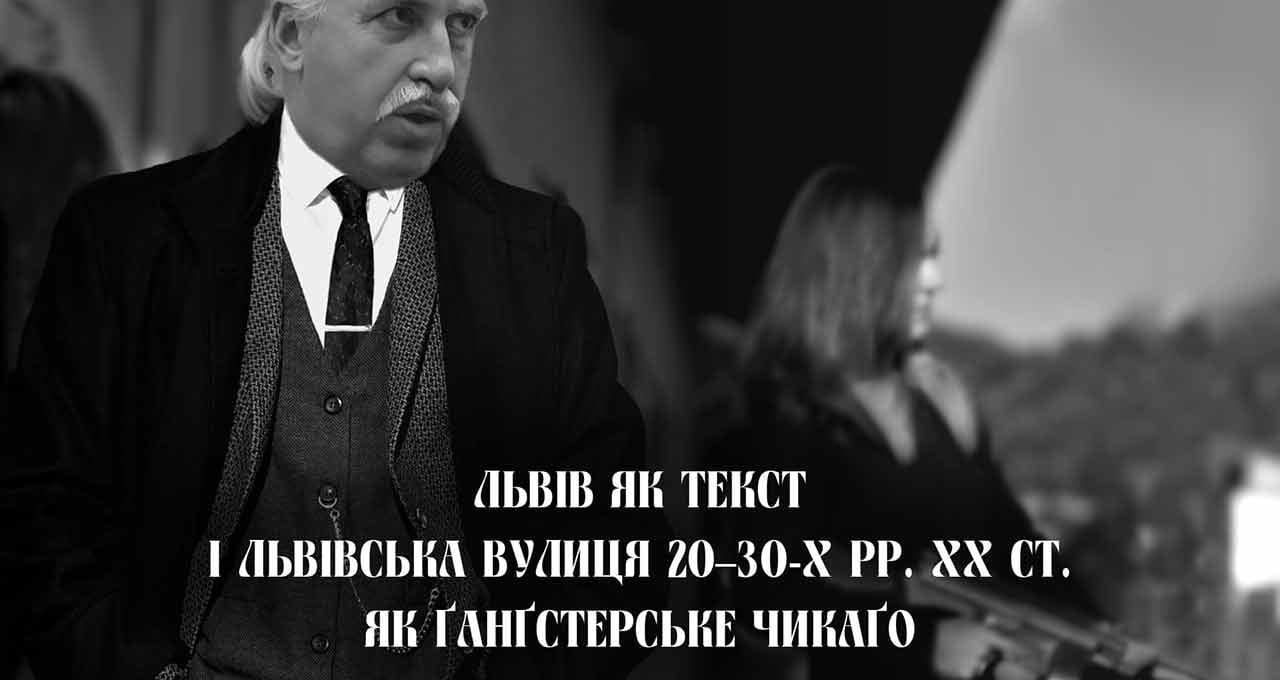 Запрошуємо на творчу зустріч із письменником, науковцем і видавцем Василем Ґабором