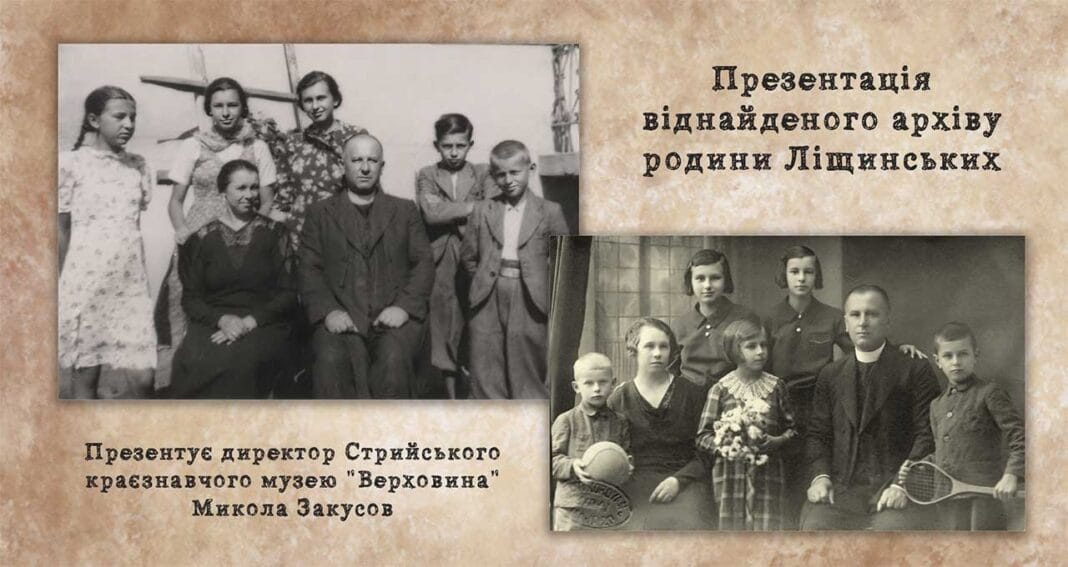 У Львові презентують віднайдений архів родини Ліщинських У Львові презентують віднайдений архів родини Ліщинських