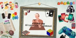 Анастасія Баукова прочитає лекцію “Історія гри від каменю до консолі” Анастасія Баукова прочитає лекцію "Історія гри від каменю до консолі"