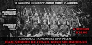 Запрошуємо на показ та розмову про фільм «Нам дзвони не грали, коли ми вмирали» Запрошуємо на показ та розмова про фільм «Нам дзвони не грали, коли ми вмирали»