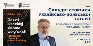 Поговоримо про складні сторінки українсько-польської історії Поговоримо про складні сторінки українсько-польської історії