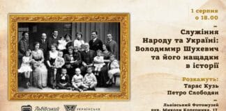 Кличемо на розповідь “Служіння Народу та Україні: Володимир Шухевич та його нащадки в історії” Кличемо на розповідь "Служіння Народу та Україні: Володимир Шухевич та його нащадки в історії"