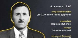 Запрошуємо на інтерактивний топік до 100-річчя Івана Деркача Запрошуємо на інтерактивний топік до 100-річчя Івана Деркача