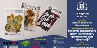 Кличемо львів’ян на презентацію відновленого кіножурналу Кличемо львів'ян на презентацію відновленого кіножурналу