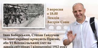 Сьомі наукові читання імені Івана Боберського пройдуть у Львові Сьомі наукові читання імені Івана Боберського пройдуть у Львові