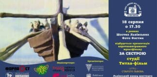 Ігор Ткачик презентує унікальну мультиплікаційну знахідку Ігор Ткачик презентує унікальну мультиплікаційну знахідку