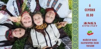 Етно гурт Жива запрошує на майстер-клас «Патріотичні пісні України» Етно гурт Жива запрошує на майстер-клас «Патріотичні пісні України»