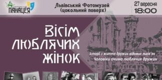 “Вісім люблячих жінок” від “Панацеї” чекає на глядачів "Вісім люблячих жінок" від “Панацеї” чекає на глядачів