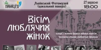 “Вісім люблячих жінок” від “Панацеї” чекає на глядачів "Вісім люблячих жінок" від “Панацеї” чекає на глядачів