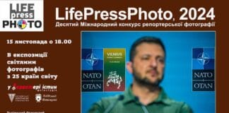 У Львові відкриється виставка 10-го Міжнародного конкурсу репортерської фотографії LIFE PRESS PHOTO 2024 У Львові відкриється виставка 10-го Міжнародного конкурсу репортерської фотографії LIFE PRESS PHOTO 2024