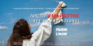 Запрошуємо на відкриття українсько-польського виставкового проєкту «Листи у майбутнє/List do przyszłości» Запрошуємо на відкриття українсько-польського виставкового проєкту «Листи у майбутнє/List do przyszłości»