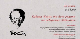 У Львівському Фотомузеї покажуть невідомі світлини Едварда Козака У Львівському Фотомузеї покажуть невідомі світлини Едварда Козака