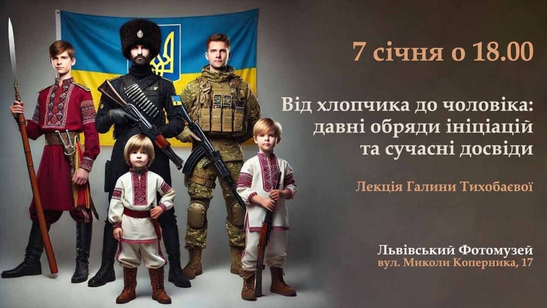 Галина Тихобаєва кличе на лекцію "Від хлопчика до чоловіка: давні обряди ініціацій та сучасні досвіди"