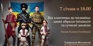 Галина Тихобаєва кличе на лекцію “Від хлопчика до чоловіка: давні обряди ініціацій та сучасні досвіди” Галина Тихобаєва кличе на лекцію "Від хлопчика до чоловіка: давні обряди ініціацій та сучасні досвіди"