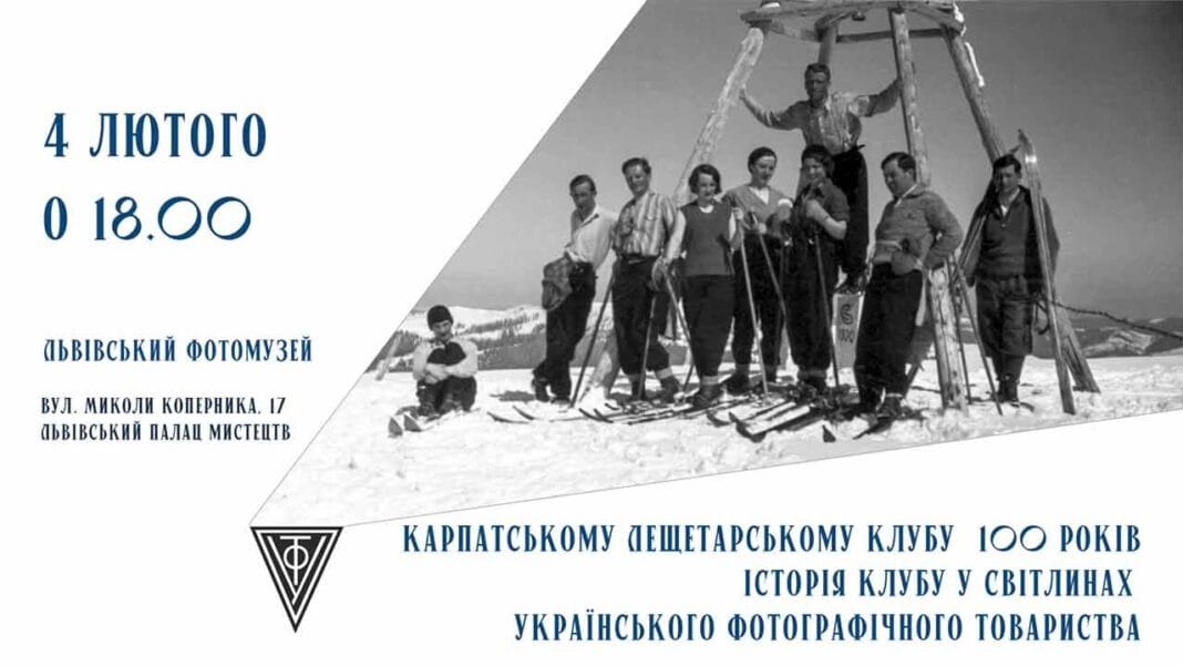 Запрошуємо на фотовиставку уфотівців до 100-річчя КЛК