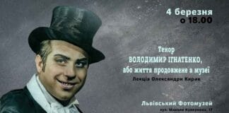 Запрошуємо на лекцію про Володимира Ігнатенка Запрошуємо на лекцію про Володимира Ігнатенка
