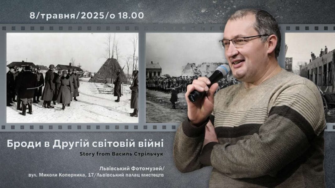 Драма Бродів: Як війна формувала галицьке місто Драма Бродів: Як війна формувала галицьке місто