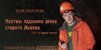Де Полтва оживає: легендарний дигер Андрій Риштун проведе у світ невидимого Львова Де Полтва оживає: легендарний дигер Андрій Риштун проведе у світ невидимого Львова