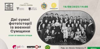 Знайдені на руїнах Сумщини: у Львові представлять унікальну колекцію родинних фотографій Знайдені на руїнах Сумщини: у Львові представлять унікальну колекцію родинних фотографій