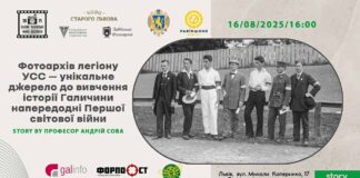 Львівський Фотомузей презентує унікальний фотоархів легіону УСС Львівський Фотомузей презентує унікальний фотоархів легіону УСС
