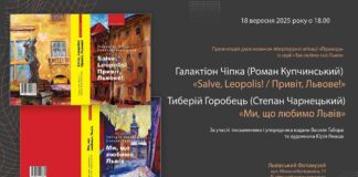 «Так люблю той Львів»: У Львівському Фотомузеї відбудеться презентація двох книг про місто Лева «Так люблю той Львів»: У Львівському Фотомузеї відбудеться презентація двох книг про місто Лева