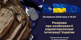 Євроатлантична інтеграція: погляд крізь об’єктив часу у Львівському Фотомузеї Євроатлантична інтеграція: погляд крізь об'єктив часу у Львівському Фотомузеї