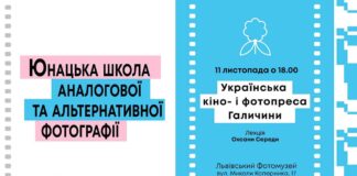 Лекція про українські часописи: чи змогли галичани конкурувати з польською пресою? Лекція про українські часописи: чи змогли галичани конкурувати з польською пресою?