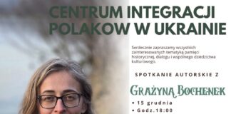 Львівський Фотомузей приймає Ґражину Бохенек, щоб обговорити спільну спадщину Львівський Фотомузей приймає Ґражину Бохенек, щоб обговорити спільну спадщину