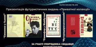 Від футуризму до коляди: незабутній вечір 13 січня у Львівському Фотомузеї Від футуризму до коляди: незабутній вечір 13 січня у Львівському Фотомузеї
