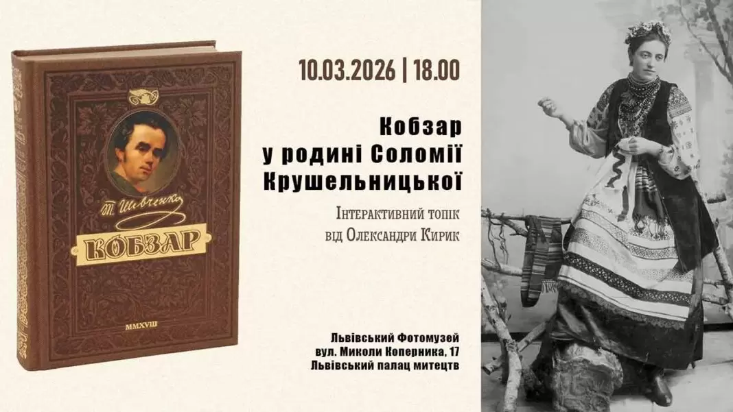 Музейники презентують маловідомі факти про музичну шевченкіану родини Соломії Крушельницької Музейники презентують маловідомі факти про музичну шевченкіану родини Соломії Крушельницької