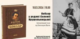 Музейники презентують маловідомі факти про музичну шевченкіану родини Соломії Крушельницької Музейники презентують маловідомі факти про музичну шевченкіану родини Соломії Крушельницької
