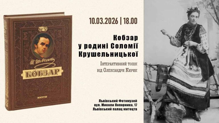 Музейники презентують маловідомі факти про музичну шевченкіану родини Соломії Крушельницької