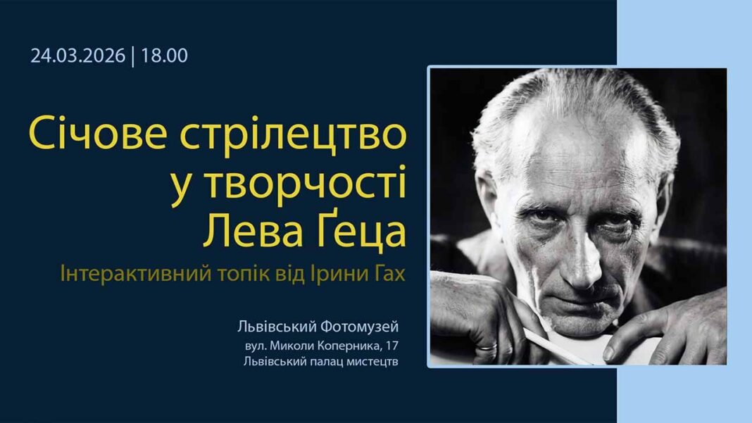 Мистецтвознавиця аналізує графічний щоденник УСС авторства легендарного Лева Ґеца Мистецтвознавиця аналізує графічний щоденник УСС авторства легендарного Лева Ґеца