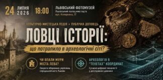 Львівський Фотомузей запрошує на публічну доповідь «ЛОВЦІ ІСТОРІЇ: що потрапило в археологічні сіті?» Львівський Фотомузей запрошує на публічну доповідь «ЛОВЦІ ІСТОРІЇ: що потрапило в археологічні сіті?»