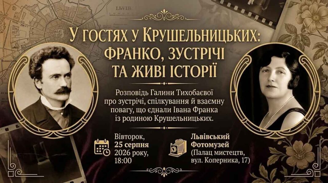Відверто про Каменяра: Галина Тихобаєва розкриє невідомі деталі життя Франка Відверто про Каменяра: Галина Тихобаєва розкриє невідомі деталі життя Франка