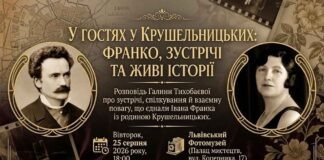 Відверто про Каменяра: Галина Тихобаєва розкриє невідомі деталі життя Франка Відверто про Каменяра: Галина Тихобаєва розкриє невідомі деталі життя Франка