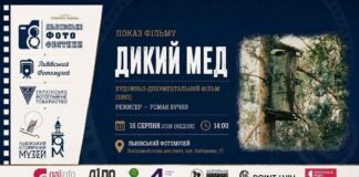 Магія Полісся на 16-міліметровій плівці: у Львові покажуть відроджений шедевр «Дикий мед» Магія Полісся на 16-міліметровій плівці: у Львові покажуть відроджений шедевр «Дикий мед»