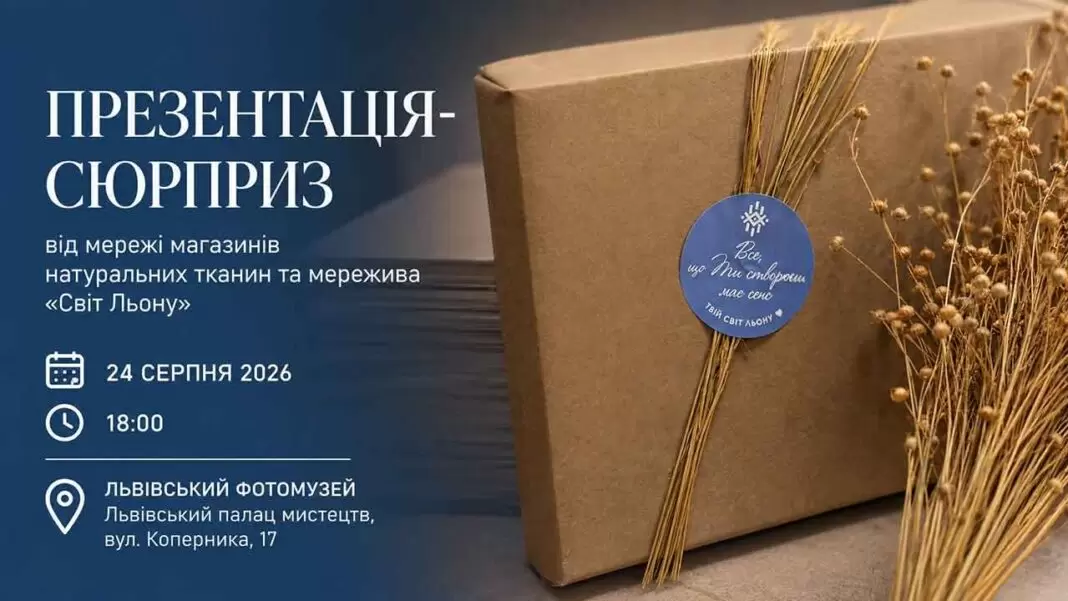 Секретний реліз від «Світу Льону»: унікальна книга та аукціон на деталі для ДРОНІВ