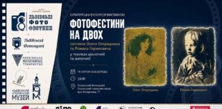 «Фотофестини на двох»: як у Львові оживають таємниці ціанотипії та антотипії XIX століття «Фотофестини на двох»: як у Львові оживають таємниці ціанотипії та антотипії XIX століття