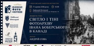 Невідомий фотоархів батька українського тіловиховання: унікальна лекція у Львівському Фотомузеї Невідомий фотоархів батька українського тіловиховання: унікальна лекція у Львівському Фотомузеї
