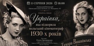 Українка, що підкорила польський кінематограф: ексклюзивна лекція у Львівському Фотомузеї Українка, що підкорила польський кінематограф: ексклюзивна лекція у Львівському Фотомузеї