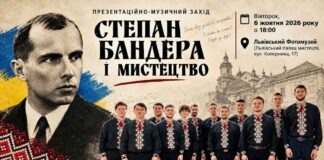 Таємниці вишиванок та повстанські пісні: відвідайте захід «Степан Бандера і мистецтво» Афіша заходу Степан Бандера і мистецтво 6 жовтня 2026 року у Львівському Фотомузеї за участі хору Боян Дрогобицький